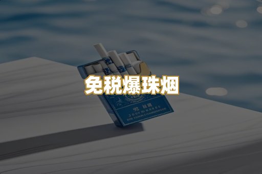 越代代工烟